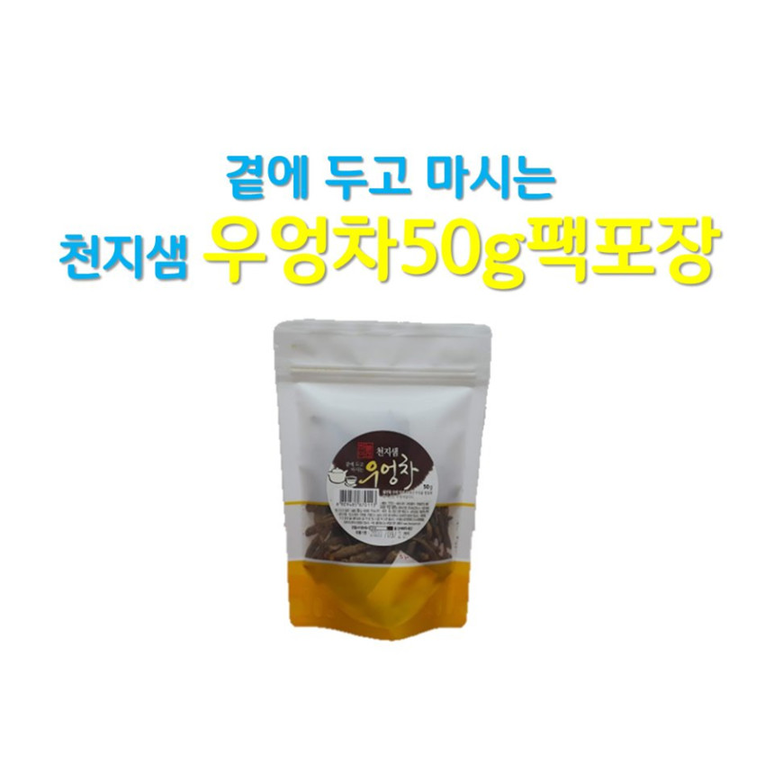 우엉차_50g_정사각형_900900.png