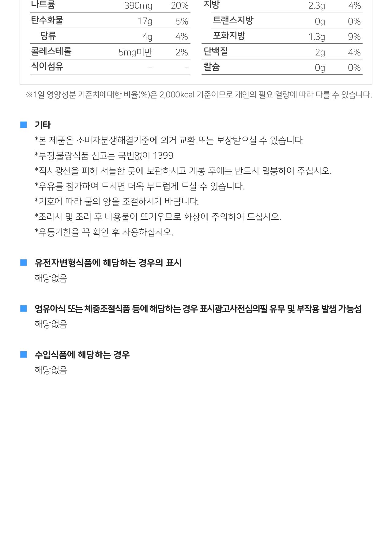 크루통 컵스프 포테이토크림 72G 16개 즉석요리 간편요리 스프 컵스프 간식용스프 즉석조리스프 간편조리스프 식사대용스프 간식 즉석식품 맛있는스프 크림스프 감자스프