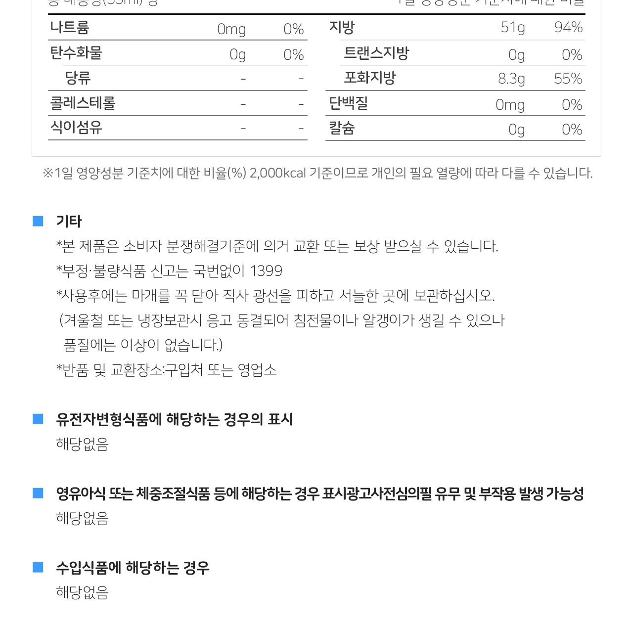 옛날 참기름 55ml 30개 참기름 요리용참기름 가정용참기름 요리용기름 참깨기름 가정용참깨기름 조리용오일 요리용오일 식용유 참기름