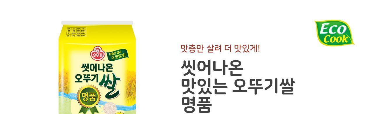 씻어나온 오뚜기쌀 명품 10KG 1개 쌀 쌀 백미 업소용쌀 가게쌀 백미 업소용백미 소포장쌀 가정용쌀 가정용백미