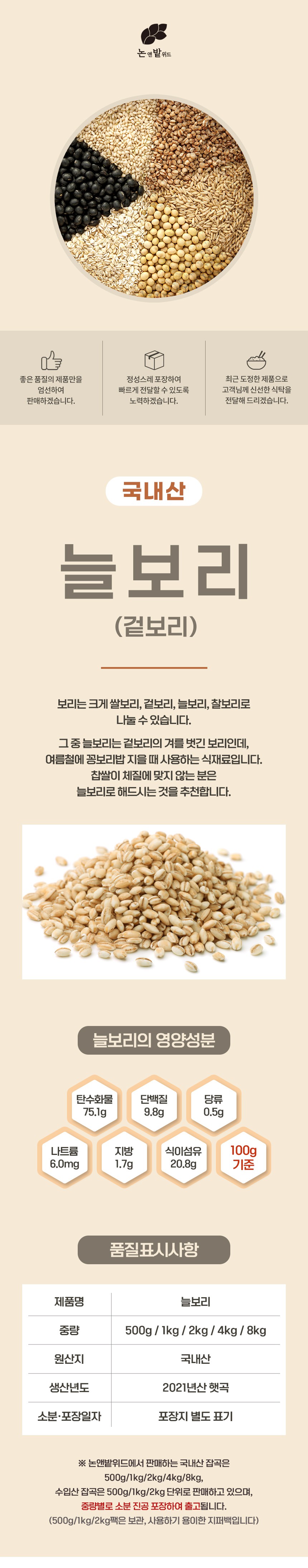 neul_barley_2coWfa83.jpg