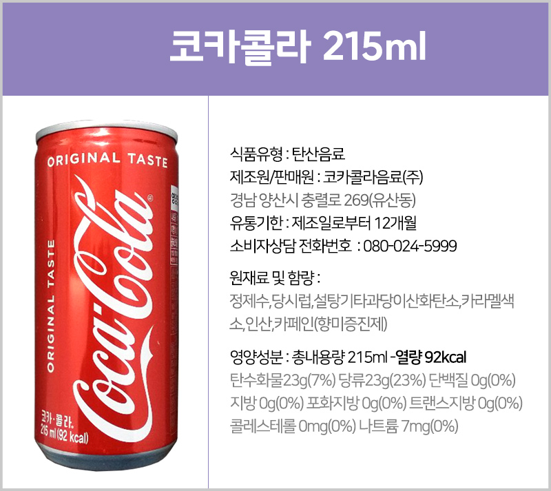 코카콜라 250mlx30캔 음료 청량음료 음료수 청량음료수 콜라 맛있는콜라 탄산음료 탄산음료수