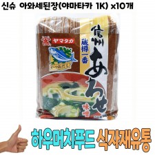 식자재 도매) 신슈 아와세된장(야마타카 1Kg) x10개