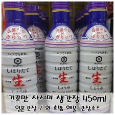 생선회 고유맛을 살리는 기꼬만 사시미 생간장 450ml