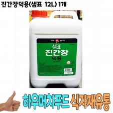 식자재 식재료 유통 도매) 진간장덕용(샘표 12L) 1개