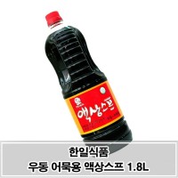 진한 국물맛의 비밀 본고장 액상스프 1.8L 우동어묵