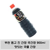 진한 국물맛의 비밀 부천 국간장 900ml 몽고 진 간장