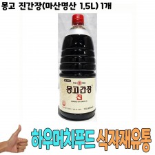 식자재 식재료 도매) 몽고 진간장(마산명산 1.5L) 1개