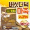 EC 버섯 더덕마죽 프리미엄 30g …