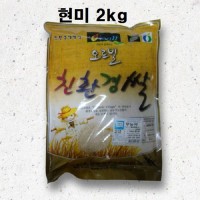 국내산 현미쌀2kg