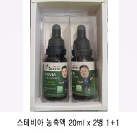 스테비아 농축액 20ml x 2병 1+1