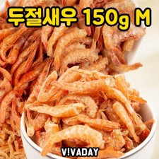 DHD 두절새우 150g M 국산