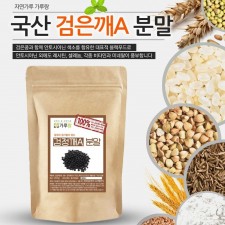 국산 검정깨 분말(볶음) 200g 곡물 곡류 건강 천연