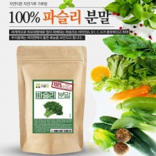 파슬리분말 200g 채소 야채 건강 천연 조미료 가루