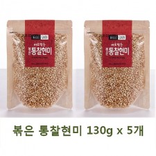 볶은 통찰현미 130g x 5개