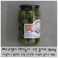 풍부한 과육 페트루젤리 체리놀라 그린올리브 560g