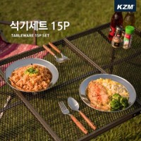 카즈미 캠핑 식기세트 15P + 전용파우치