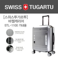 [스위스투가르투]바젤 여행용 캐리어20 (기내용)STL-1100