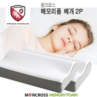 몽크로스 메모리폼 베개 2종(실속형)
