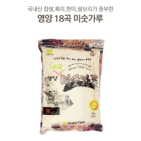 국내산 찹쌀 흑미 현미 쌀보리 영양18곡 미숫가루 1kg