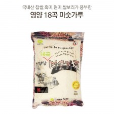 국내산 찹쌀 흑미 현미 쌀보리 영양18곡 미숫가루 1kg