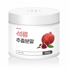 고 농축 석류 추출분말 250g /1병