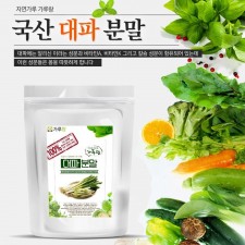 국산 대파분말 200g 채소 야채 건강 천연 조미료 가