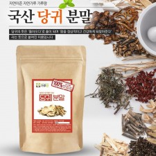 국산 당귀분말 200g 건강 천연 조